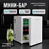 Холодильник мини-бар Meyvel MMT-30W