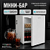 Холодильник мини-бар Meyvel MMT-60W