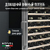 Винный шкаф Meyvel MV66-KSB1